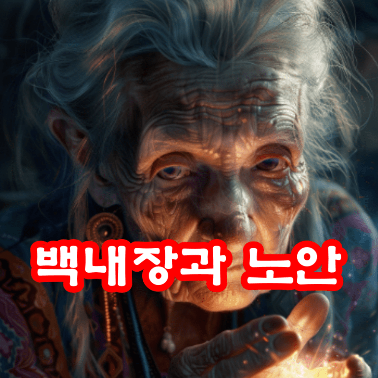 백내장과 노안