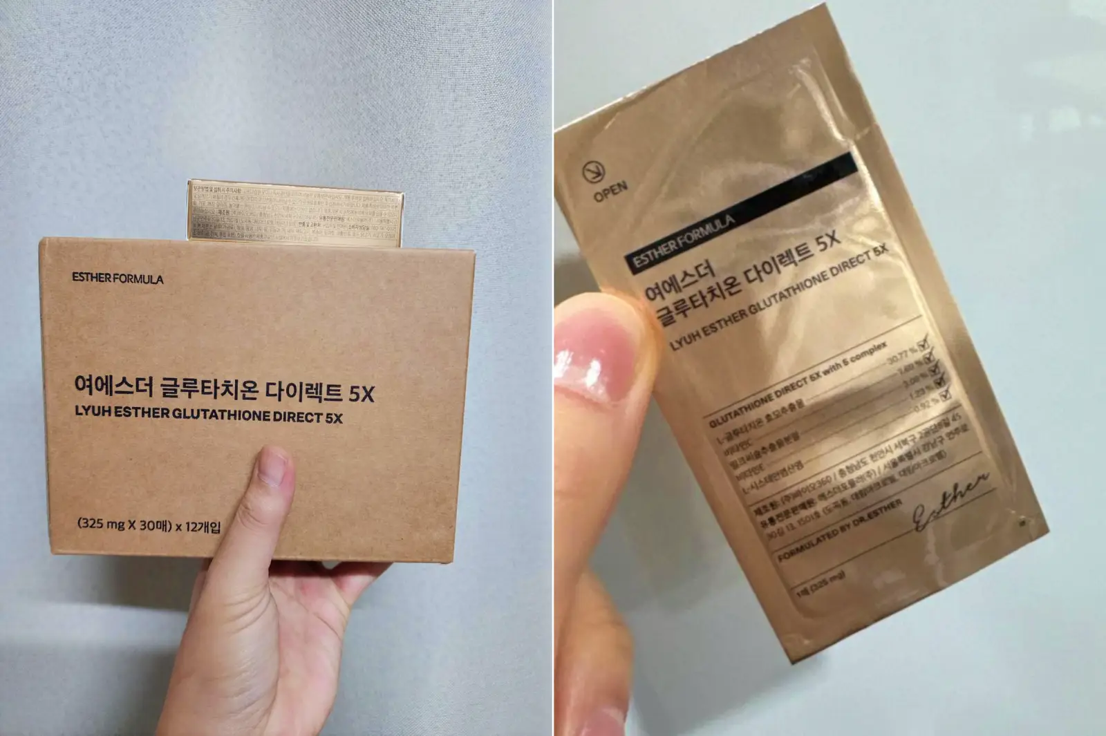 여에스더 리포좀 글루타치온