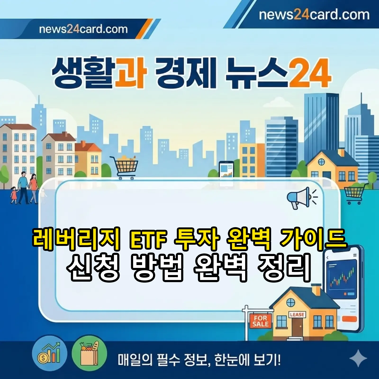 레버리지 ETF 투자 필수 교육과 승인 절차 안내