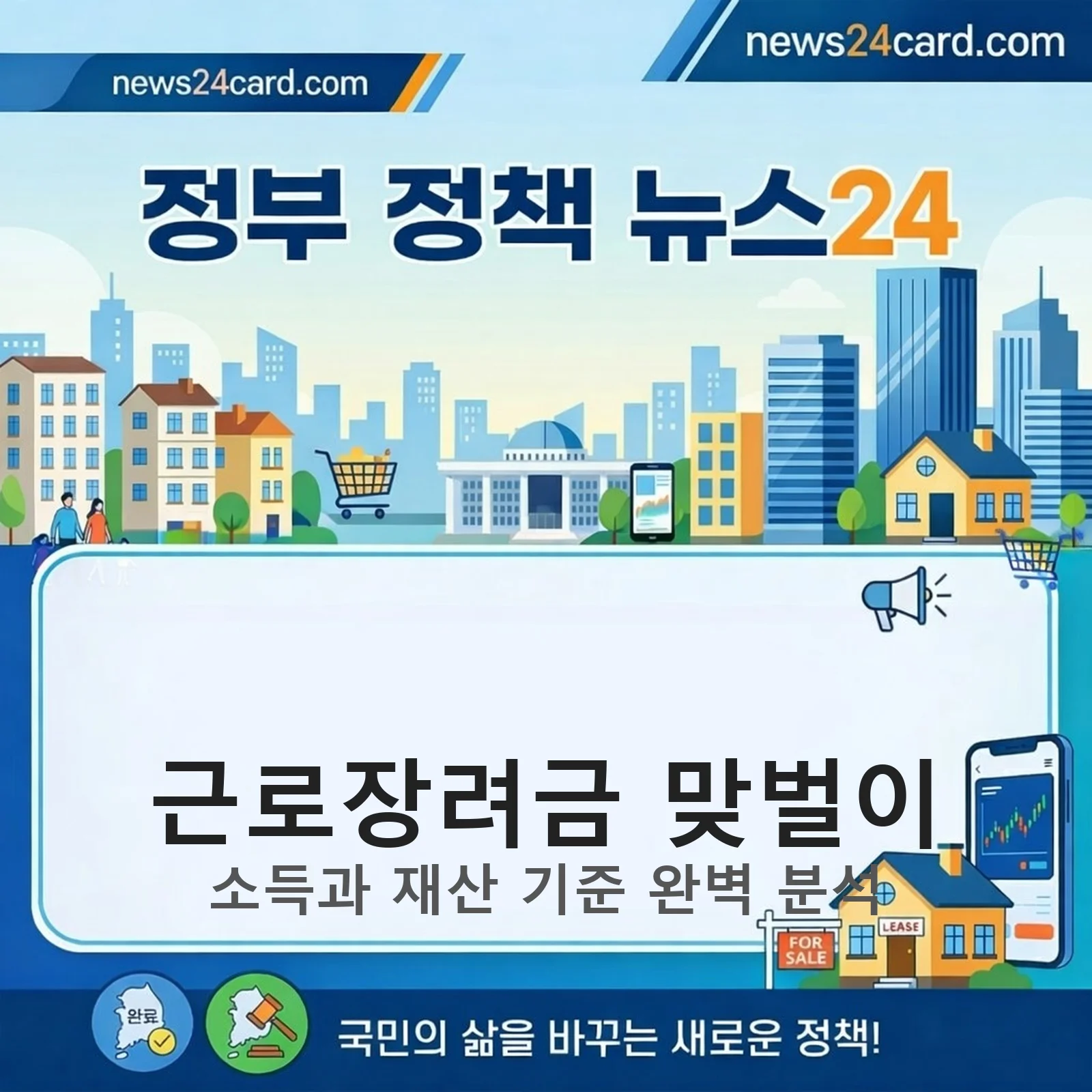근로장려금 맞벌이 금액