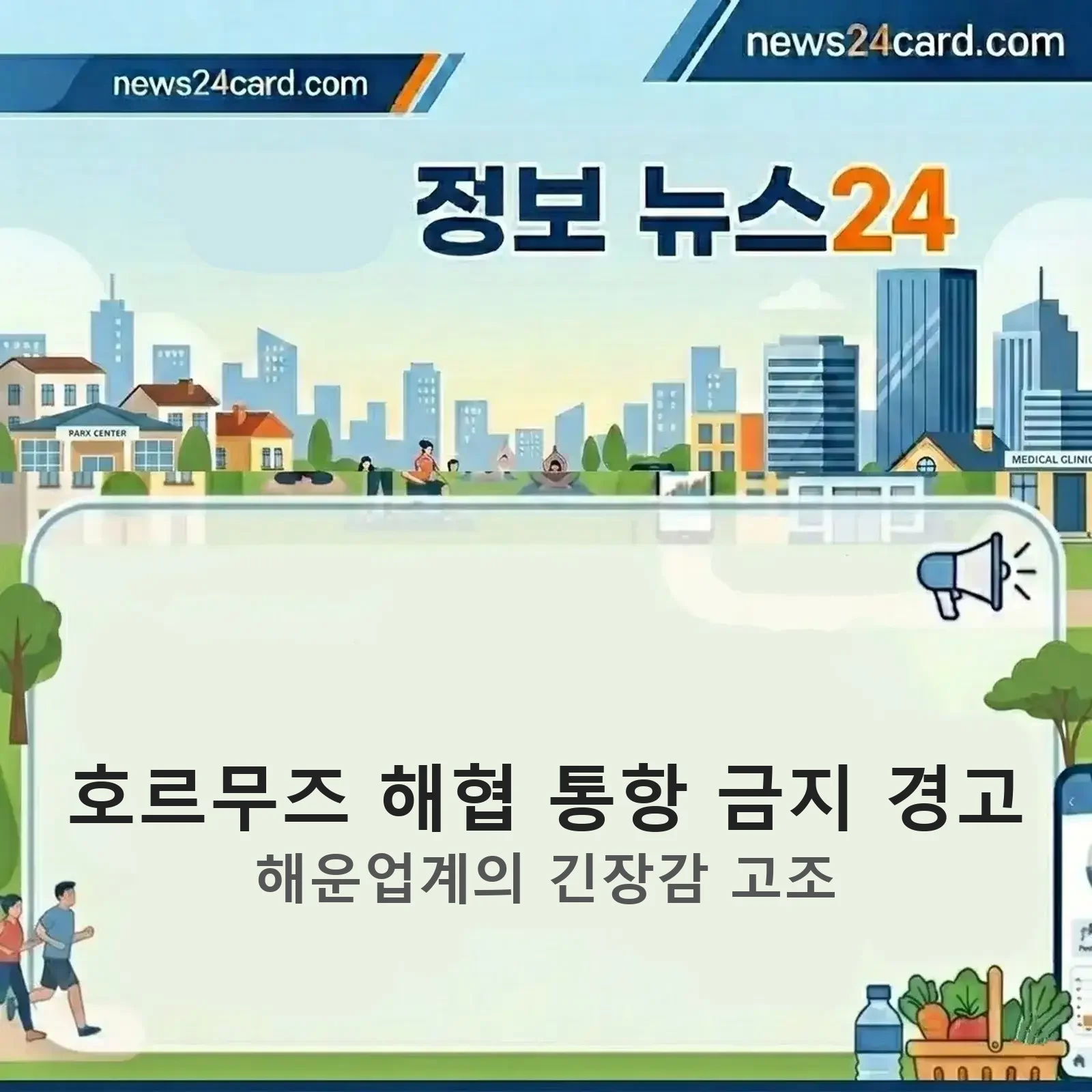 이란 이슬람혁명수비대 경고