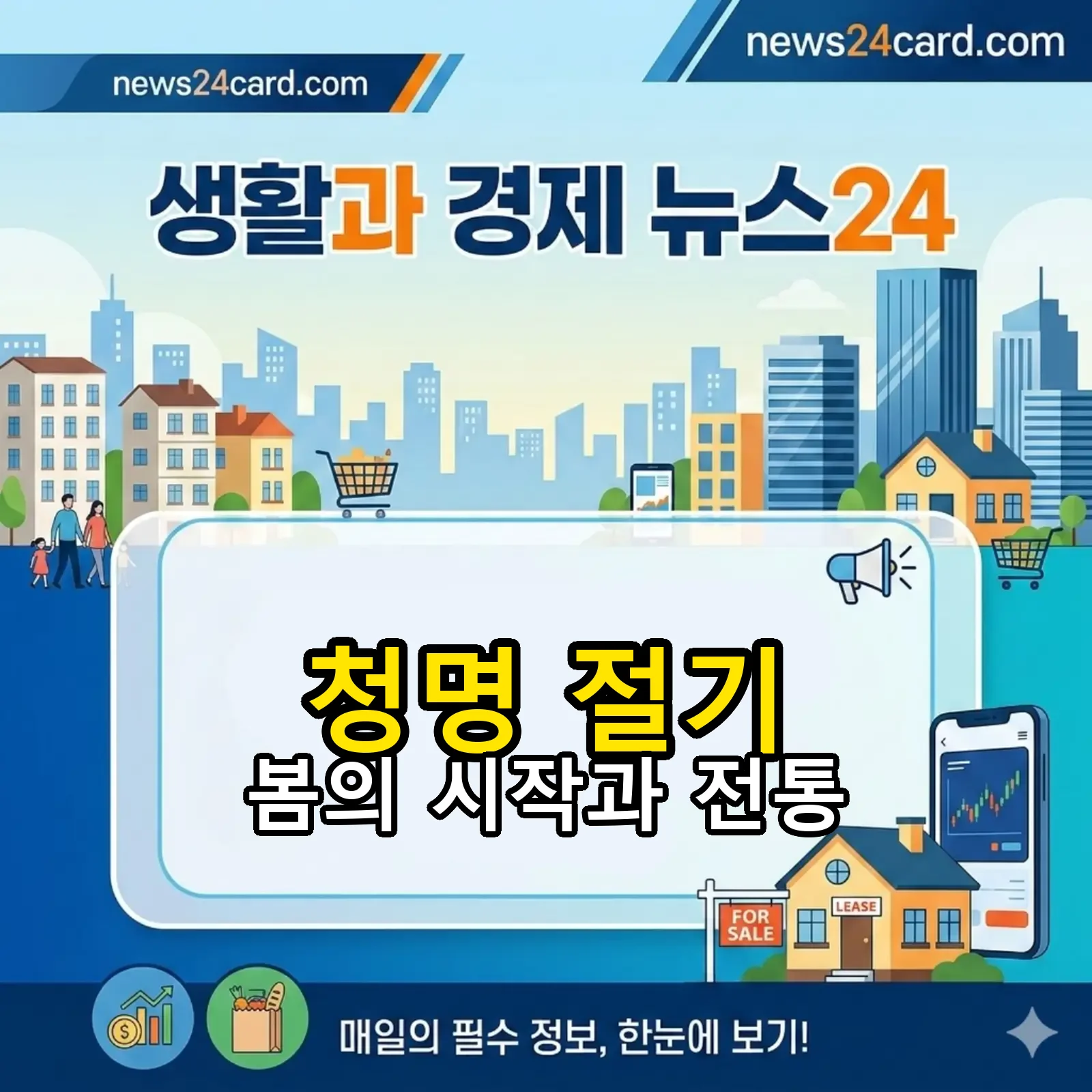 청명 절기와 전통 풍속의 중요성