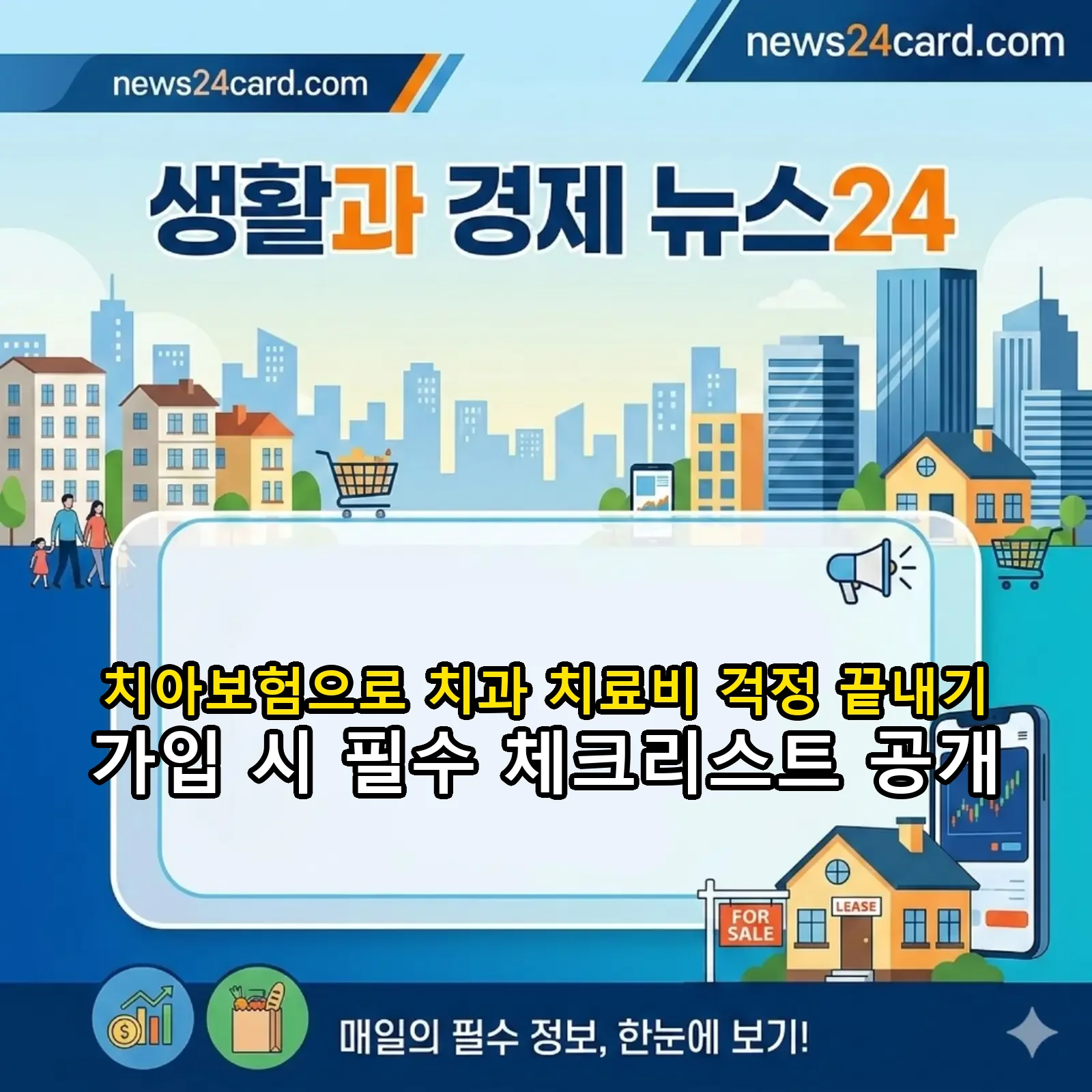 치아보험으로 비용 부담을 줄이는 방법
