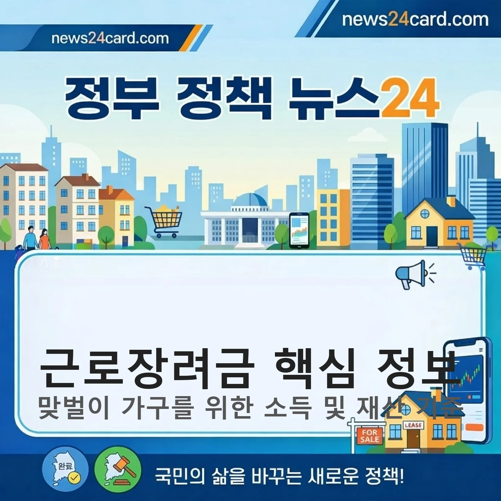 근로장려금 맞벌이 금액