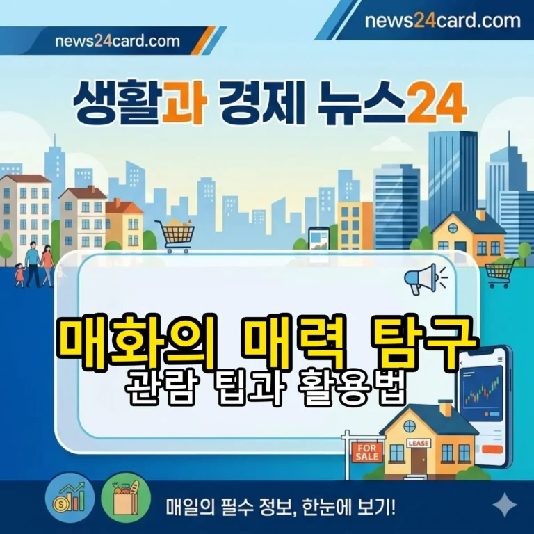 봄을 알리는 매화의 아름다움과 관람 팁