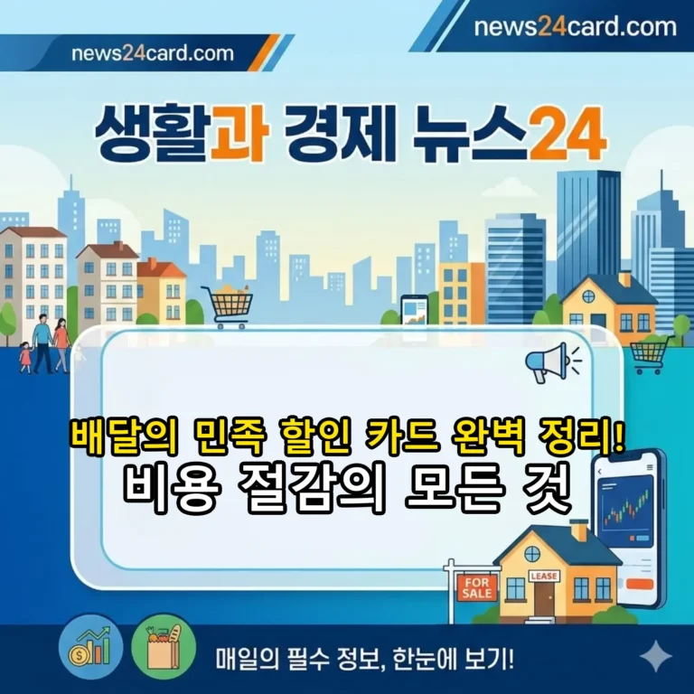 배달의 민족 할인 카드 활용법
