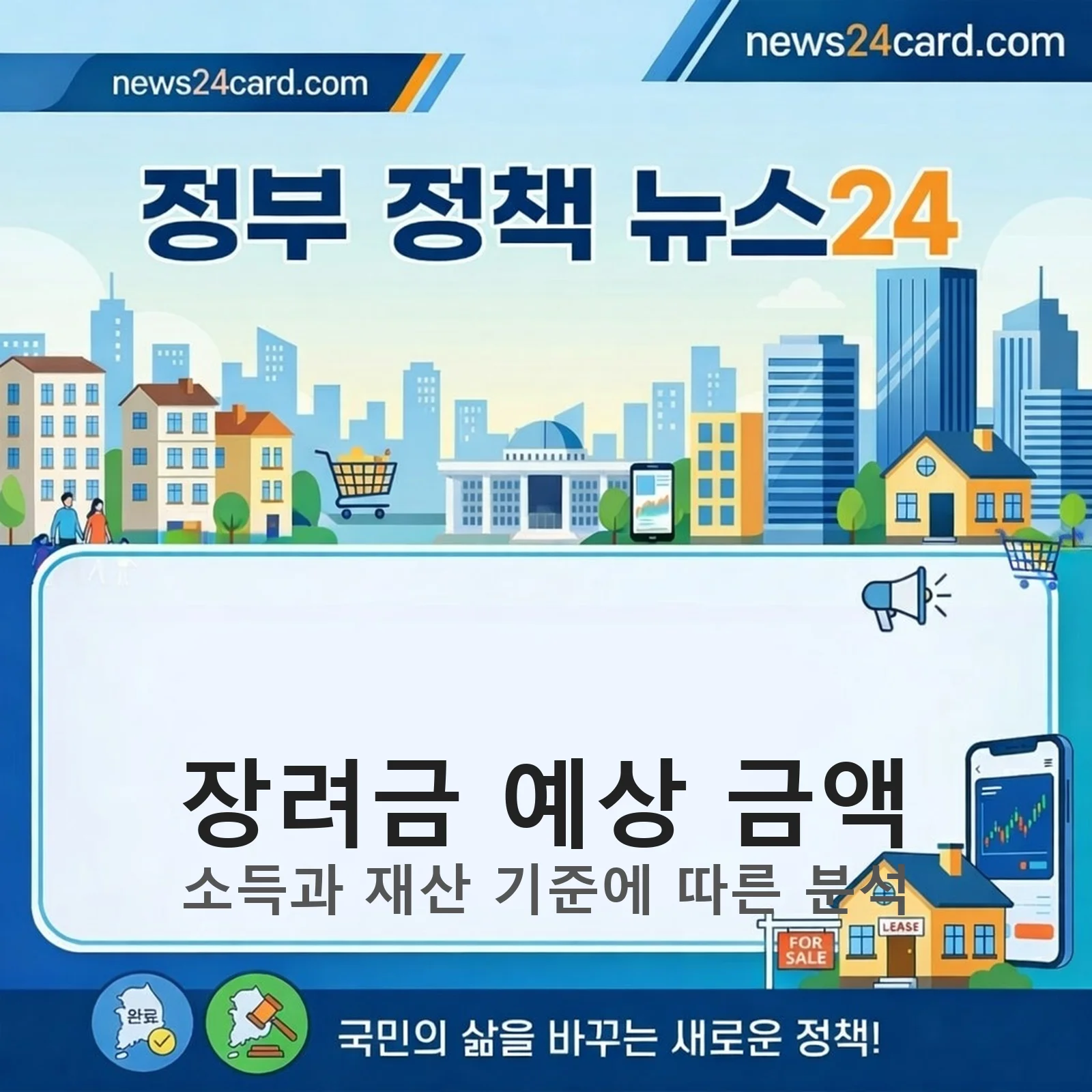 근로 및 자녀 장려금 예상 금액