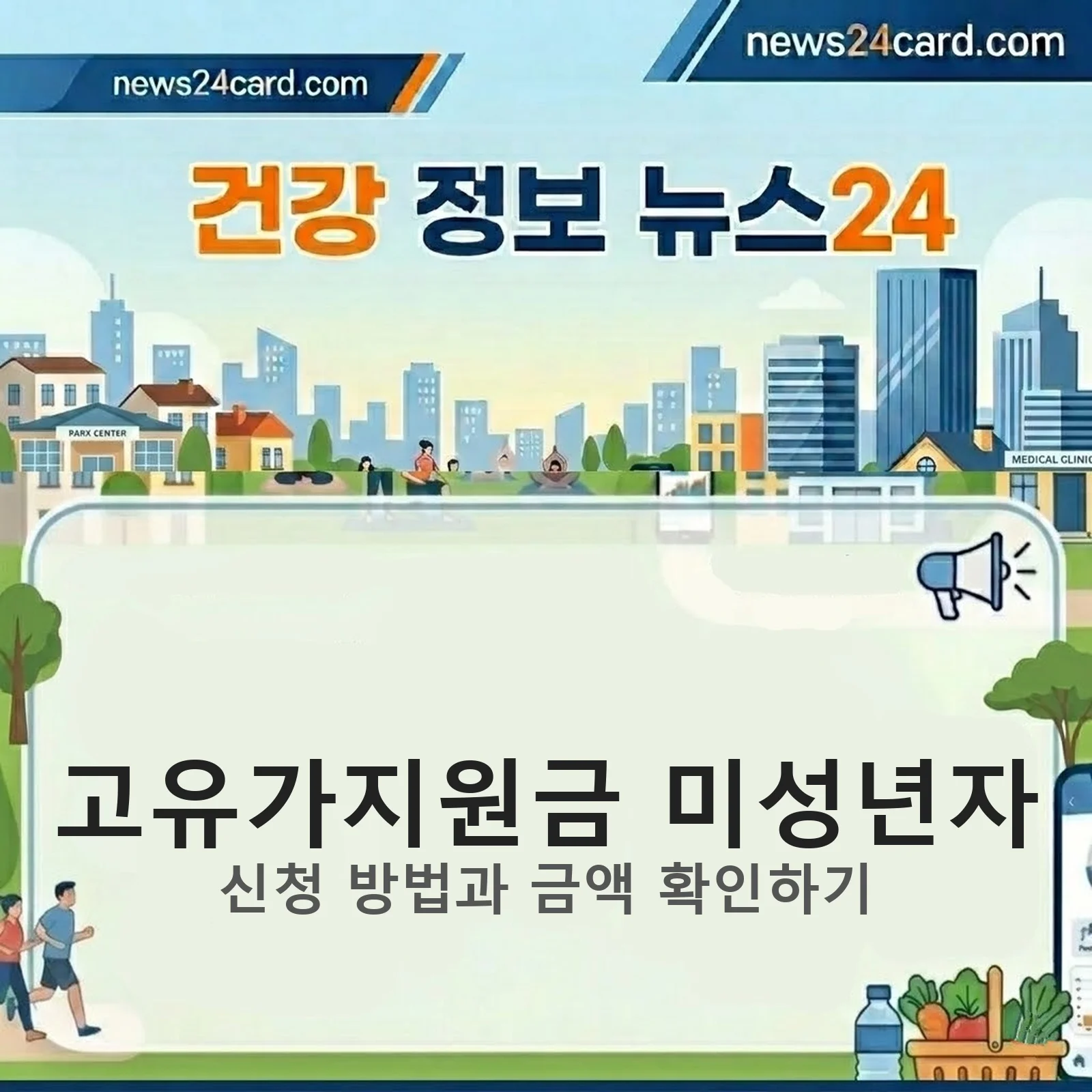 고유가 피해 지원금 안내