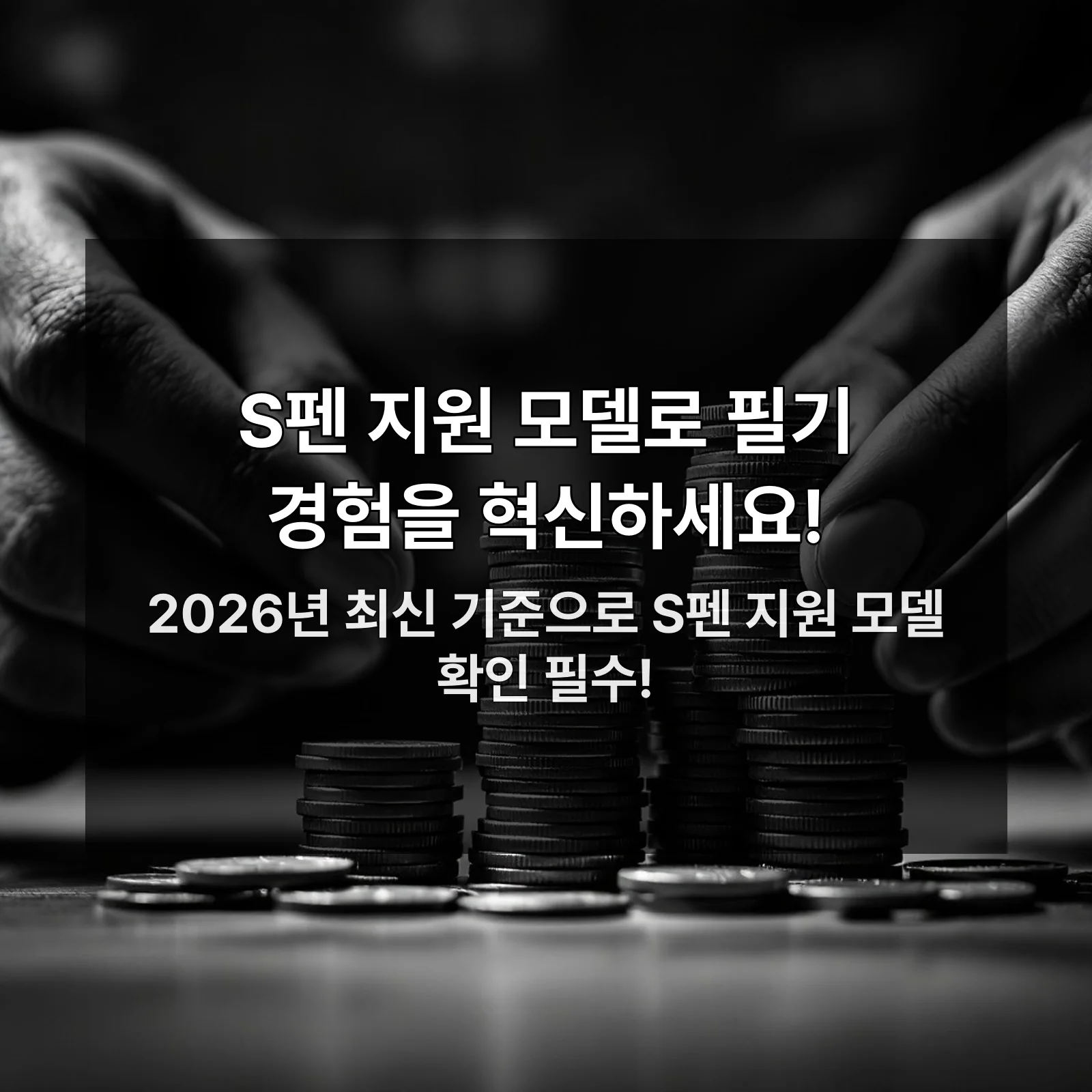 갤럭시 탭 a 펜슬 관련 정보 안내 이미지