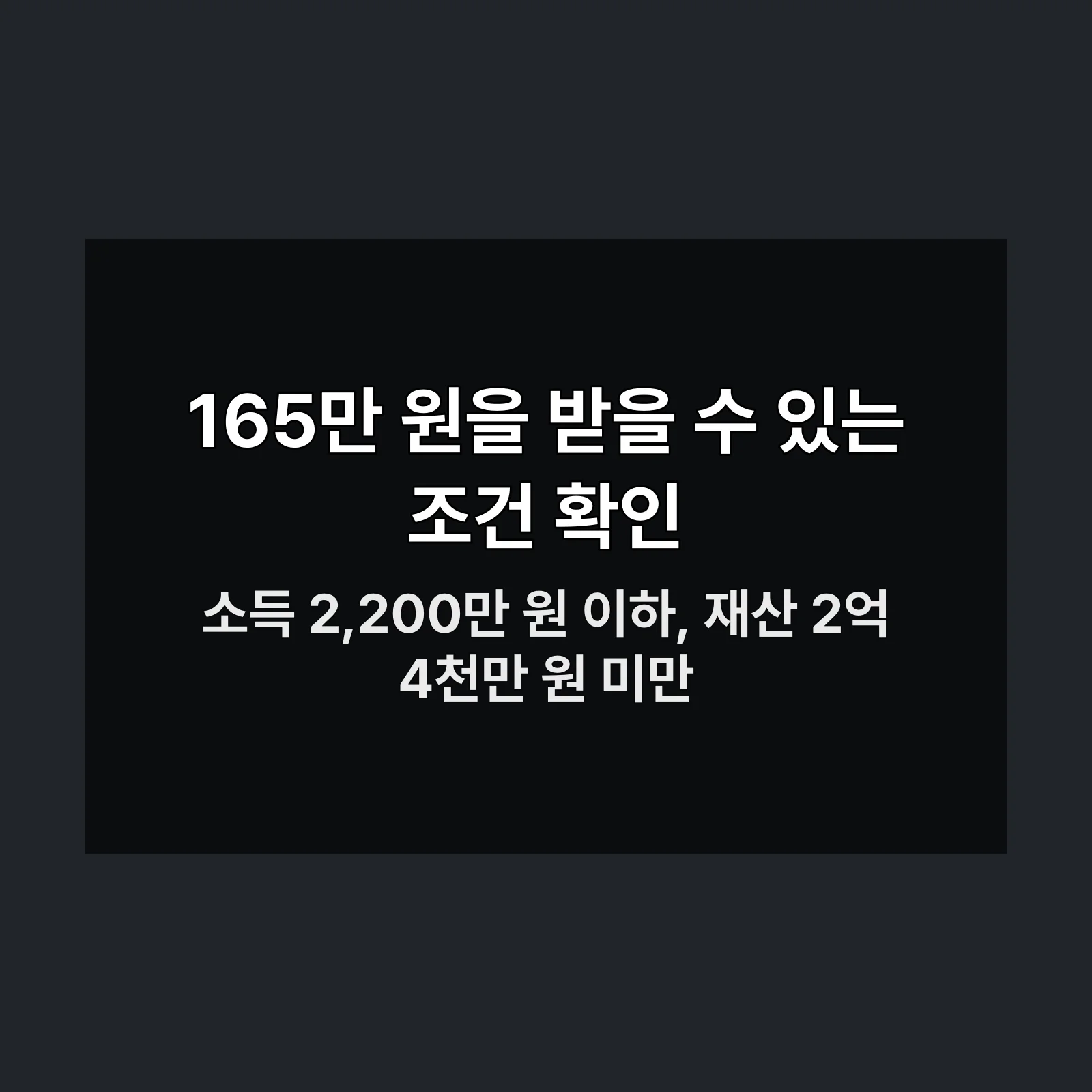 근로장려금 신청 가이드 이미지