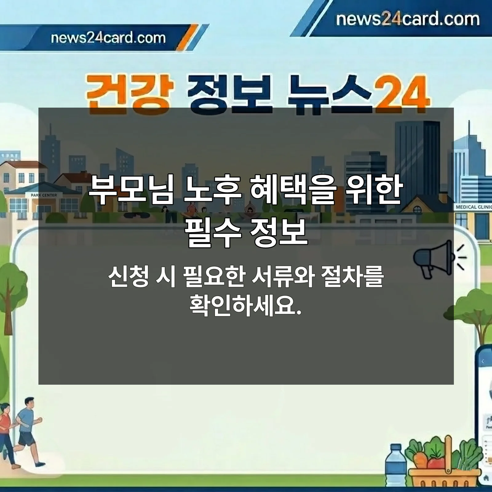 기초연금 대리인 신청 서류