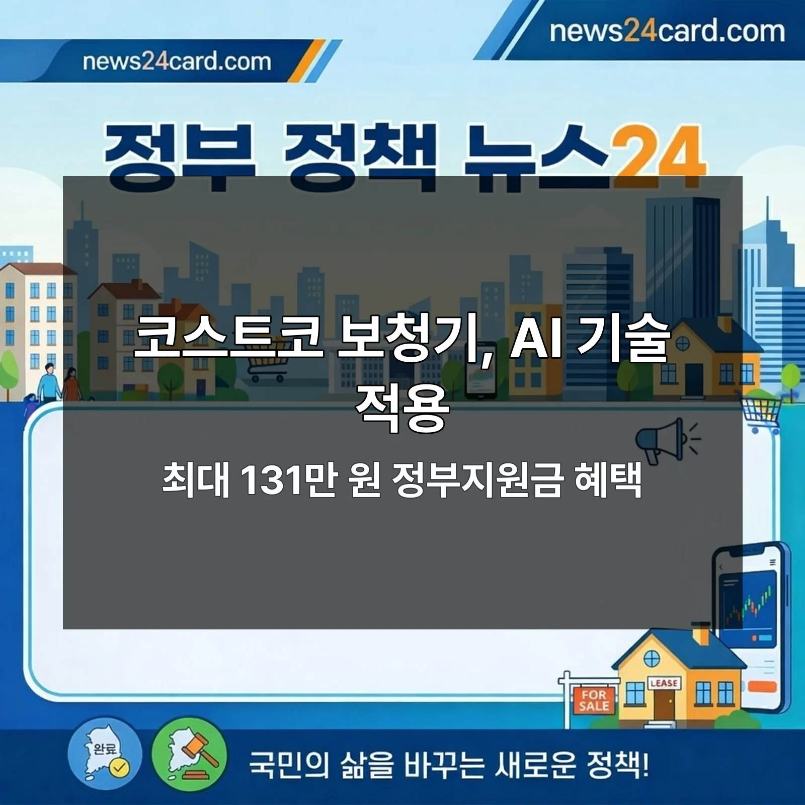 코스트코 보청기 모델