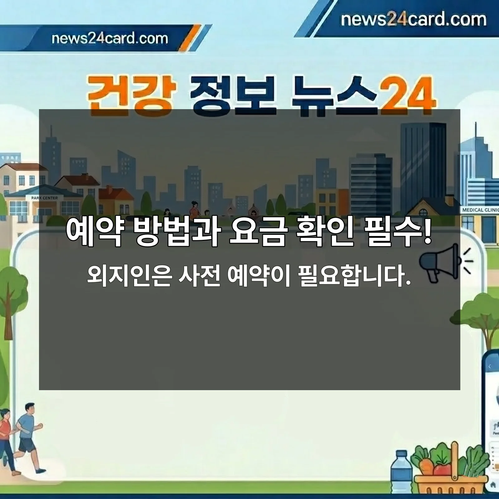 당진해나루 파크골프장 전경