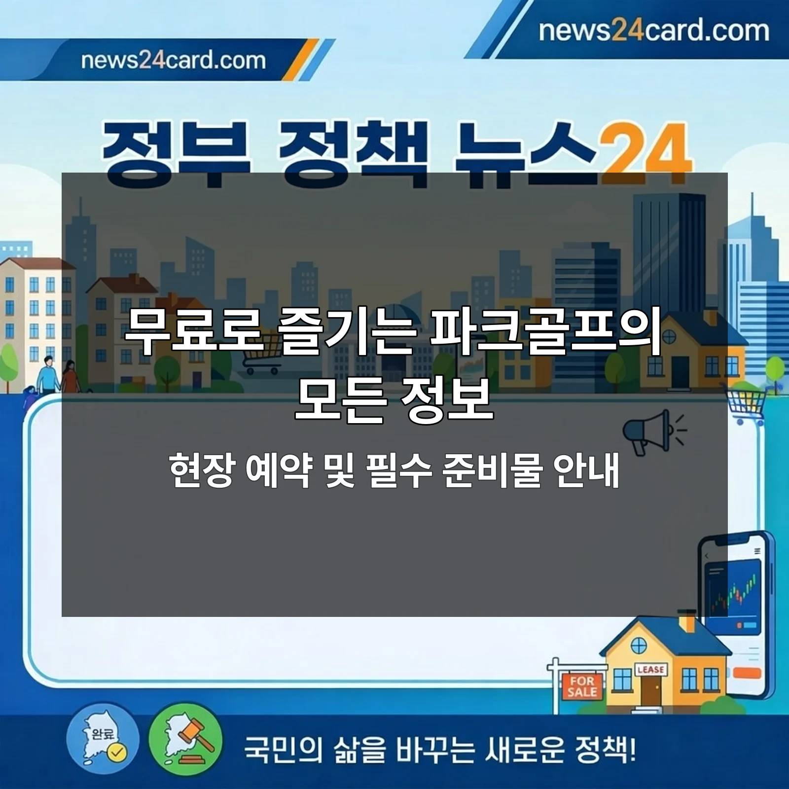 공주 곰나루 파크골프장 전경
