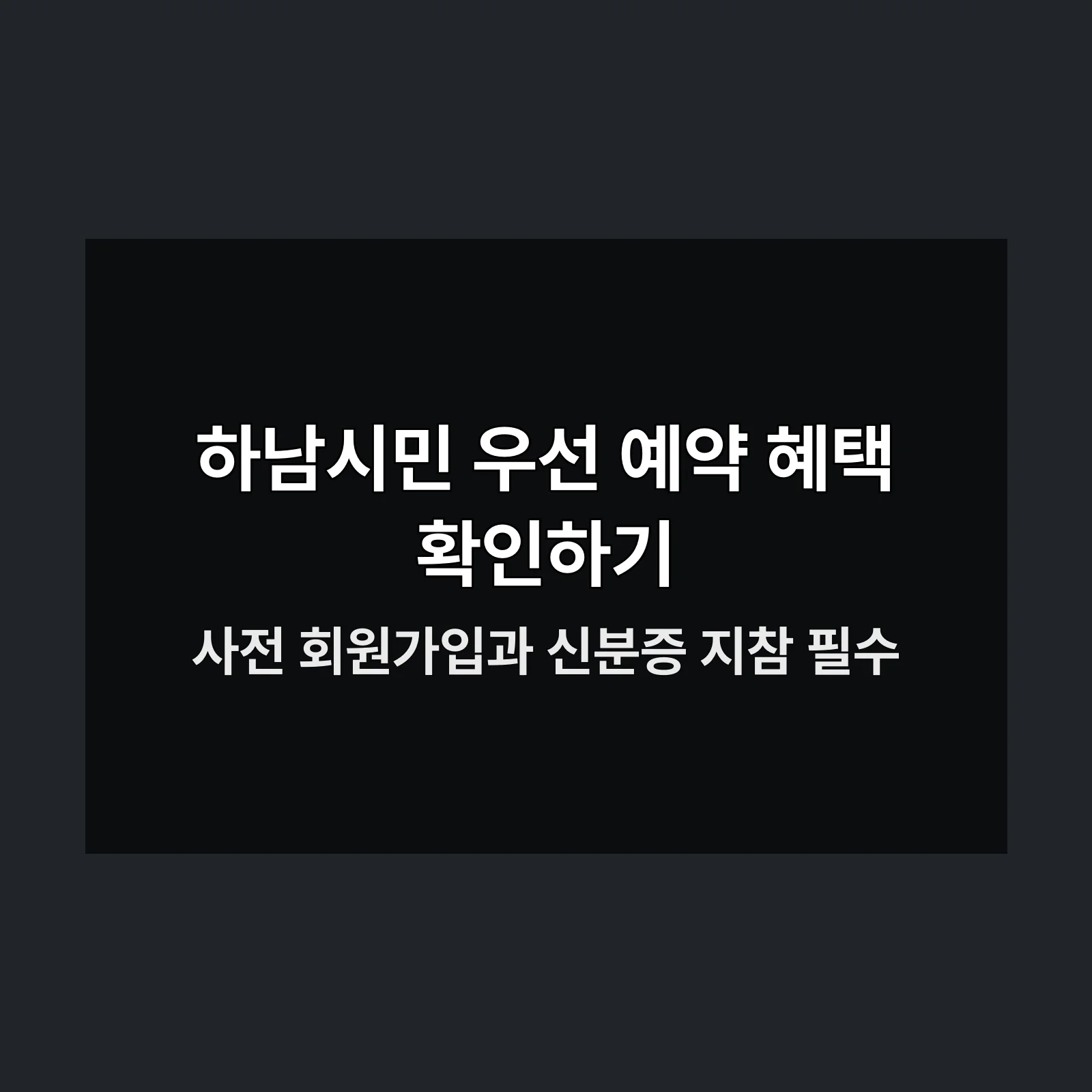 미사리 파크골프장 예약 방법