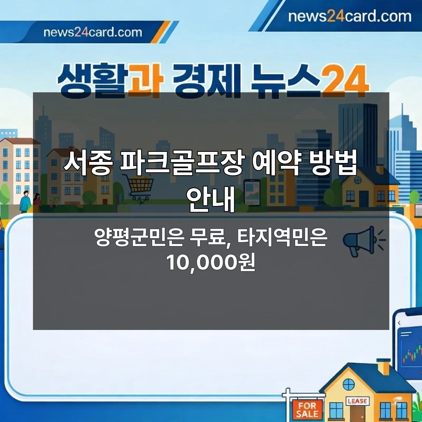 서종 파크골프장 전경