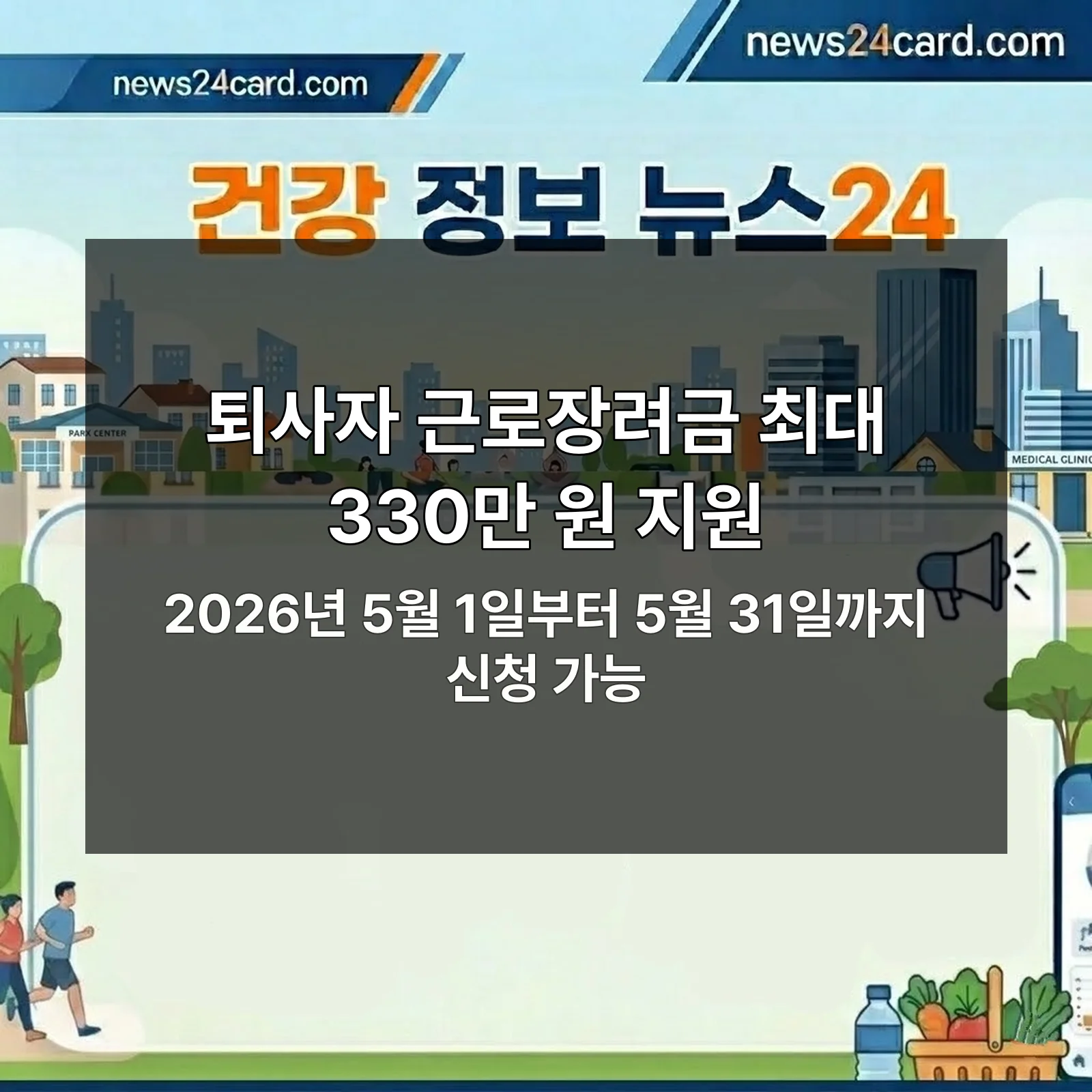 퇴사자 근로장려금 신청 방법